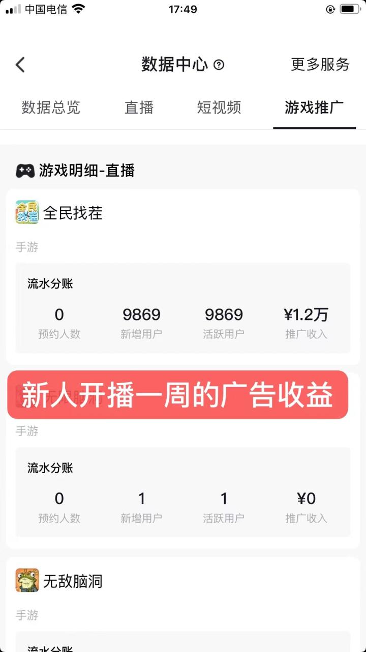 全民找茬小游无人直播日入1000+保姆式教学小白轻松上手（附带直播语音包）插图1