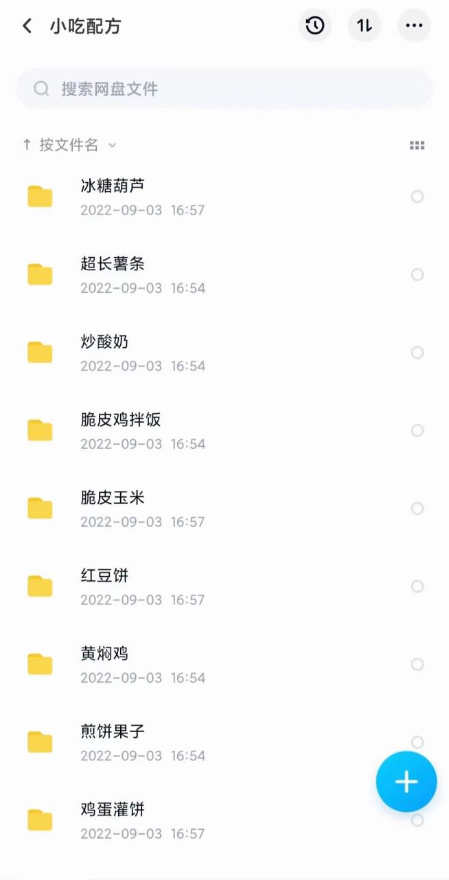 小吃配方淘金项目：0成本、高利润、大市场，一天赚600到6000【含配方】插图8