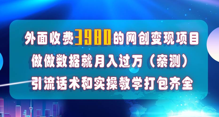 在短视频等全媒体平台做数据流量优化，实测一月1W+，在外至少收费4000+插图