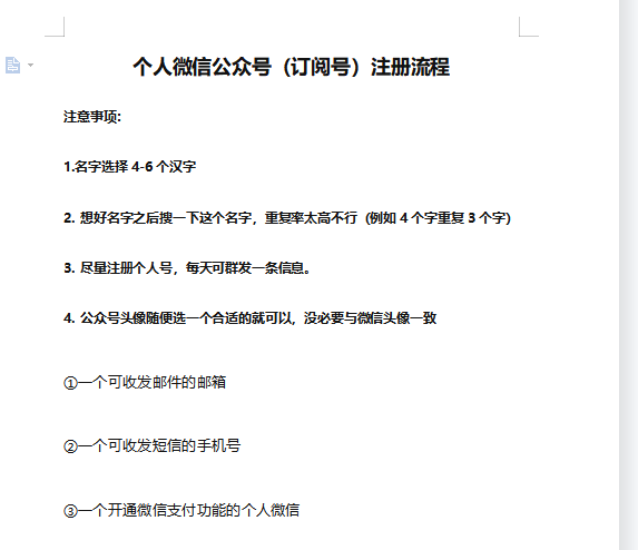 小众项目做年轻人的虚拟资源生意-恋爱秘籍变现方法（教程+资源）插图2