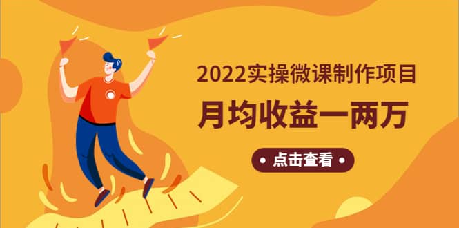 《2022实操微课制作项目》长久正规操作插图