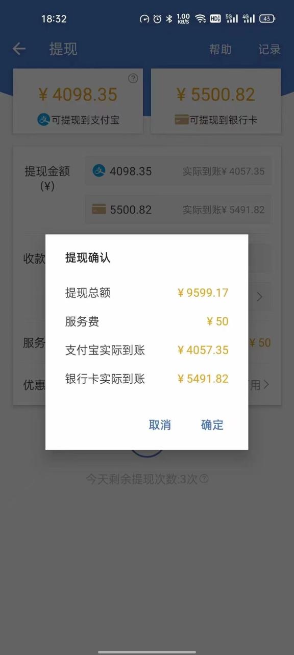 最新偏门游戏搬砖项目，互联网小白照抄稳定月入过万（教程+软件）插图3