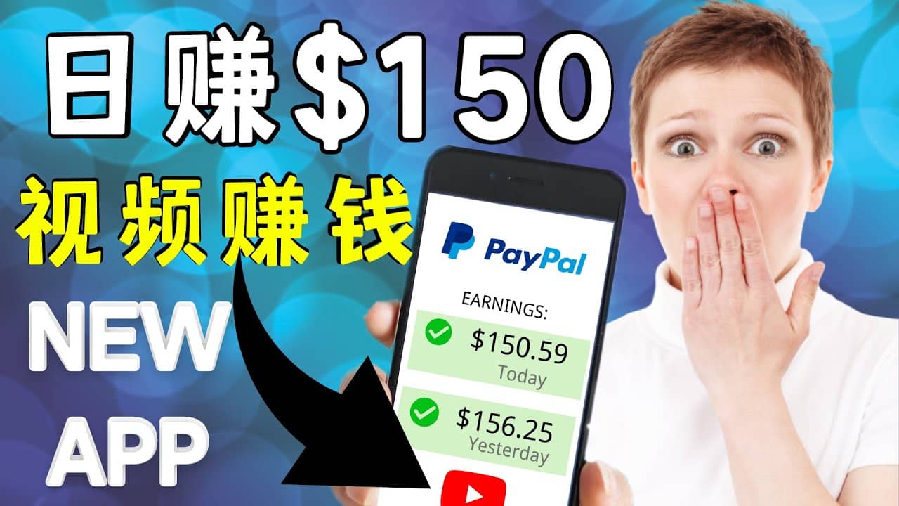 看YouTube视频赚钱2022 每天赚$150美元｜手机也能轻松操作的youtube 赚钱插图