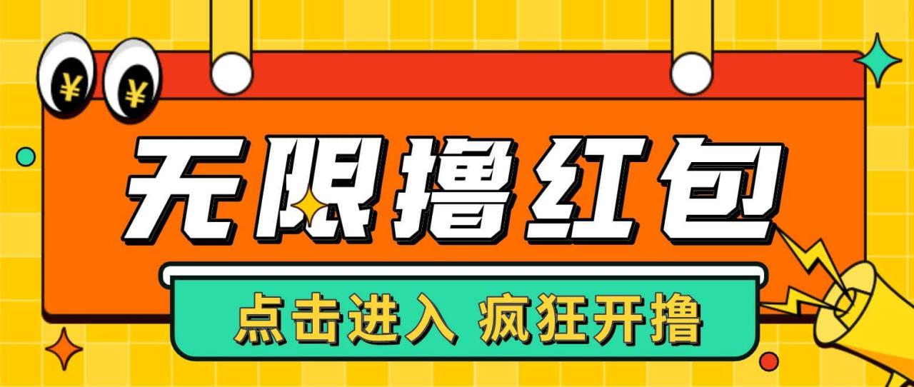 最新某养鱼平台接码无限撸红包项目 提现秒到轻松日赚几百+【详细玩法教程】插图