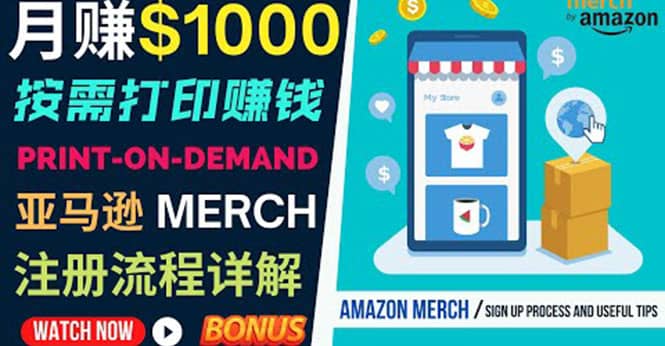 如何利用Amazon Print On Demand（按需打印）打造每月1000美元的被动收入插图