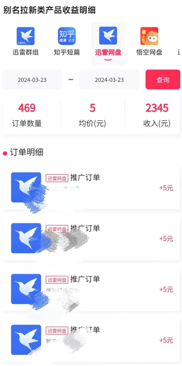 美女哄睡无人挂机2.0，浅擦边拉爆流量不违规，日收3000+，小白可落地实操插图2