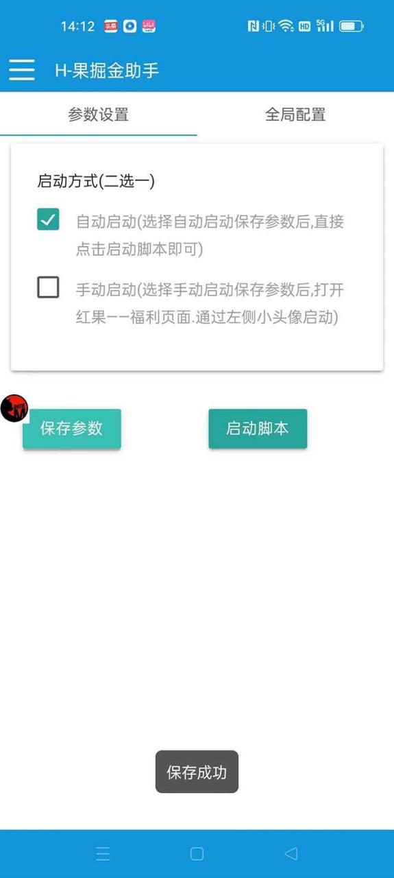 最新红果短剧广告掘金挂机项目，卡包看广告，单机一天20-30+【自动脚本+卡包方法】插图3