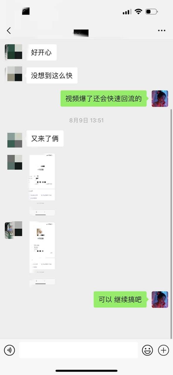 日入3000+ 骚气导航，多渠道矩阵玩法，实操教程插图4