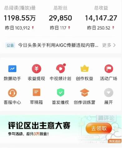 视频号AI一键原创爆款视频，500播放200收益，小白稳赚8000+插图2