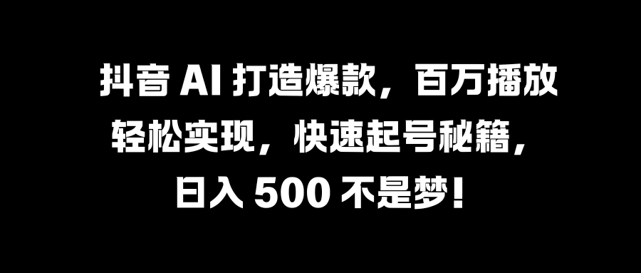 国学变现蓝海赛道，月入1万+，小白轻松操作插图