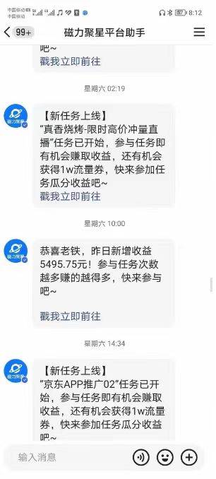 快手掘金项目，全网独家技术，一台手机，一个月收益5000+，简单暴利插图1