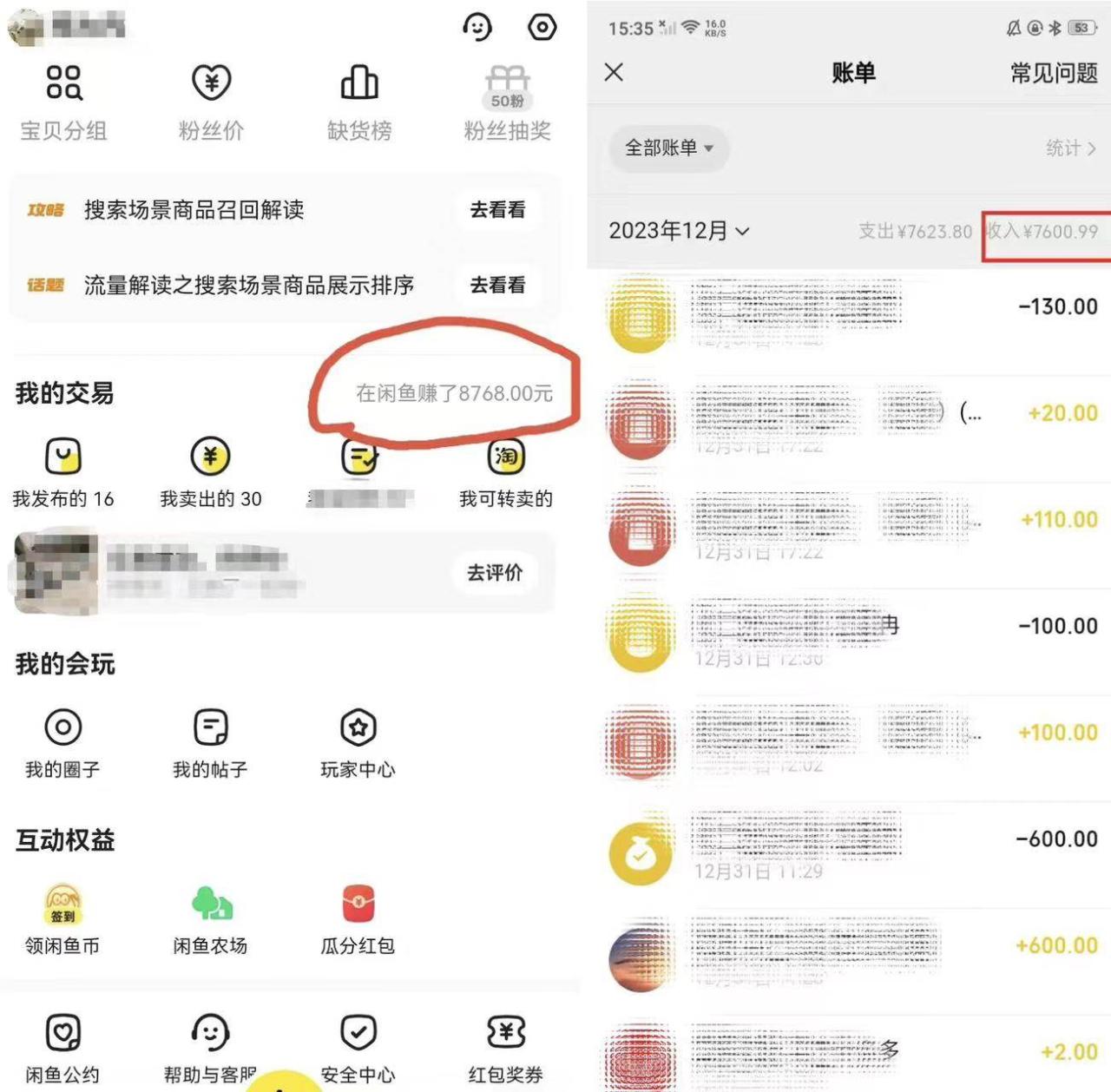 半个月收益7K+，无脑搬砖，0成本做中间商，转手就赚钱，一单上百块，单…插图1