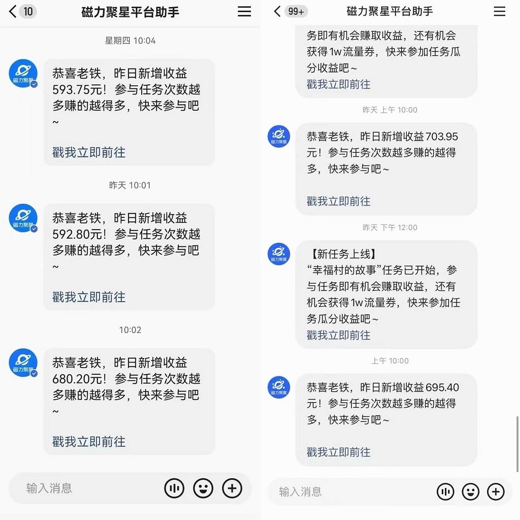 快手直播短剧最新玩法，磁力巨星日赚500+，无视版权违规提示，可清除违规插图1