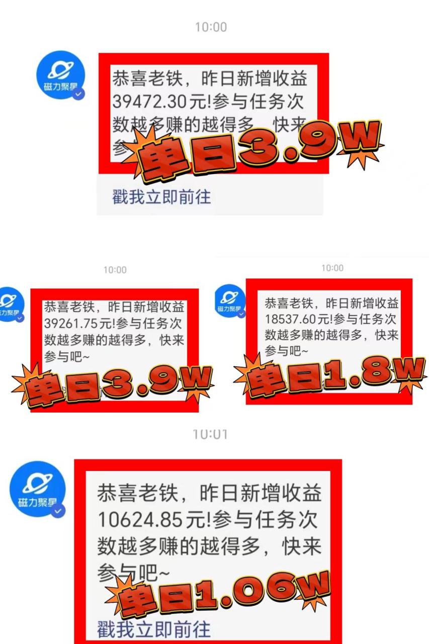 2024年最火寒假风口项目 小游戏直播 单场收益5000+抓住风口 一个月直接提车插图1