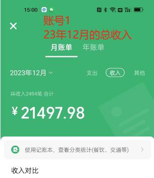 Soul掘金蓝海项目细分赛道，做情感价值变现，月入2w+不是问题插图2