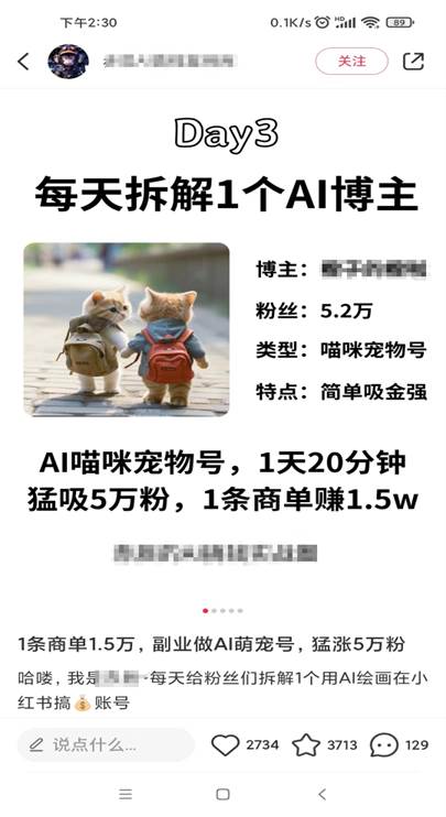 适合小白 宝妈 上班族 大学生互联网兼职 小红书爆款项目Animal秀，月入1W插图5