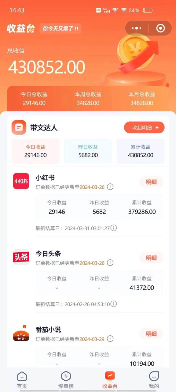 小红书无限释放手机号技巧版手慢无插图2