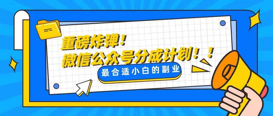 轻松解决文章质量问题，一天花10分钟投稿，玩转公共号流量主插图