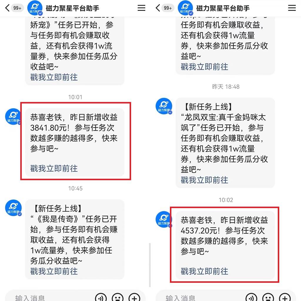 快手无人播剧，一天搞了4800+，完美解决版权问题，手机也能实现24小时躺赚插图3