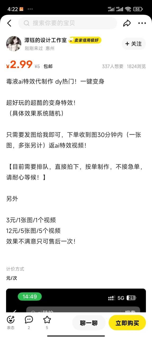 11月风口项目，最近爆火的ai毒液变身特效代制作，勤动手，下场干，一天300+插图1