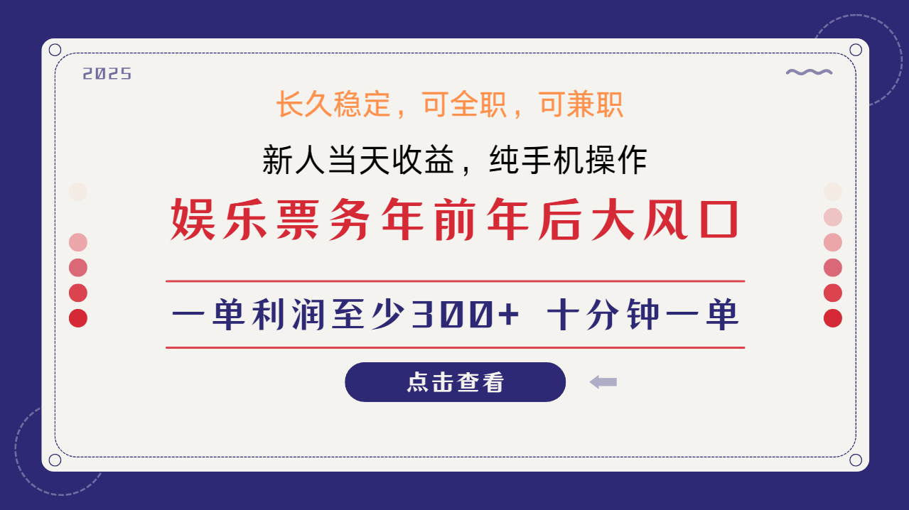 日入2000+  娱乐项目 全国市场均有很大利润  长久稳定  新手当日变现插图