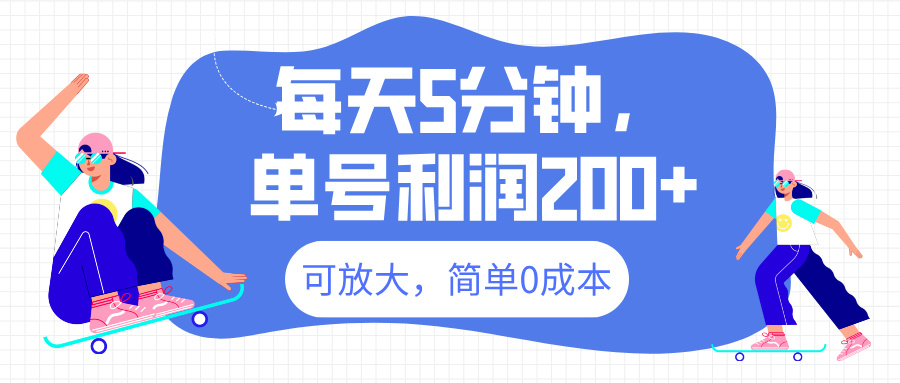 最新微信阅读6.0，每天5分钟，单号利润200+，可放大，简单0成本插图