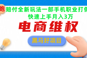 2025电商维权最新玩法一部手机轻松上手