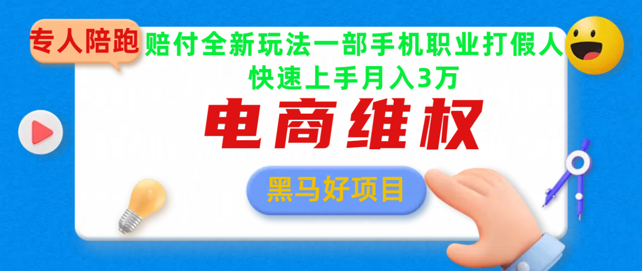 2025电商维权最新玩法一部手机轻松上手插图