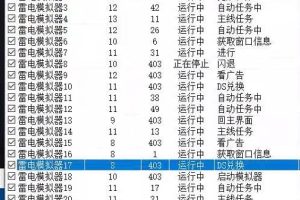 外面收费1988的养老专属海外无脑游戏挂机项目，单窗口保底9-15元【中控脚本+详细教程】