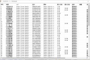 最新电脑版抖音无人直播转播软件+直播源获取+商品获取【全套软件+教程】