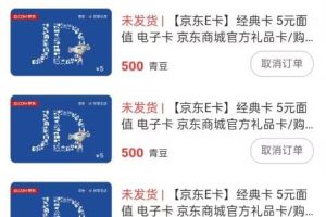 【高端精品】百工驿接码拉新无限撸5元E卡，轻松日入几百元【详细玩法教程】