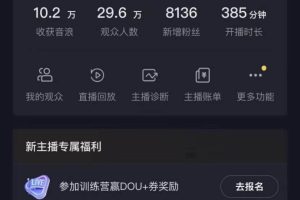 抖音VR财神直播间，日入5000+，礼物收到手软，落地式保姆级教程，小白也…