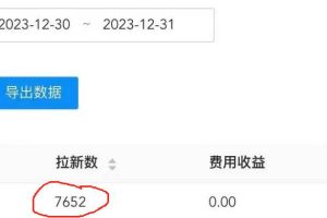 纯搬运做网盘拉新一单7元，最高单日收益40000+（保姆级教程）