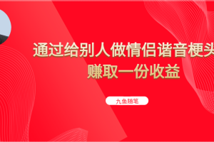 抖音直播做头像日入300+，新手小白看完就能实操（教程+工具）