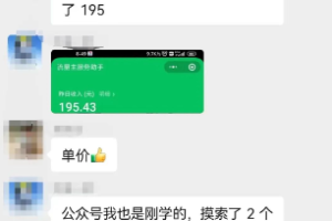 AI写作技术：公众号崛起了，5分钟一篇文章，笑着赚了195元（全套教程）