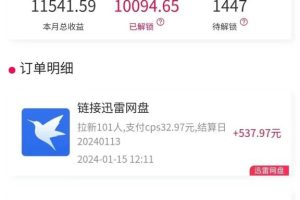 一键托管代发视频，啥都不用管，网盘拉新日入2000+，有快手号就能躺赚