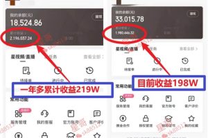 2024蓝海项目 小游戏直播 单日收益10000+，月入35W,小白当天上手