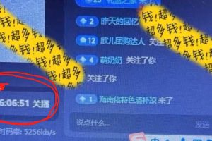 抖音无人直播卖课防封2.0玩法 打造日不落直播间 日入5000+附直播素材+音频