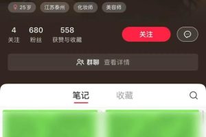 一天收入2000+，最新小红书颜值打分项目，吸引小姐姐，刷爆后端收益