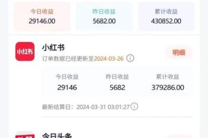 小红书无限释放手机号技巧版手慢无