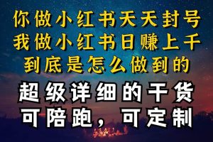 小红书一周突破万级流量池干货，以减肥为例，项目和产品可定制，每天稳…