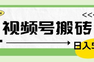 视频号搬砖项目，卖车载U盘，简单轻松，0门槛日入600+