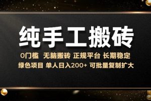 纯手工无脑搬砖，话费充值挣佣金，日赚200+绿色项目长期稳定