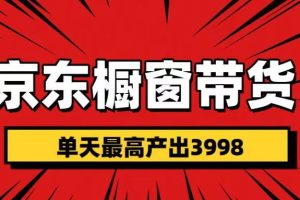 短视频带货3.0养老项目，视频秒过，永久推流 月入3万+